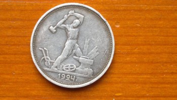 Один полтинник 1924 года тр - 2017-10-23-989.jpg