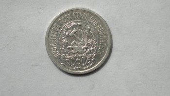 Монеты 10, 15, 20 копеек 1923 года - 2017-08-25-866.jpg