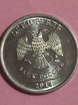 Сколько будет стоить 1 рубль? - 556F081E-600B-4093-9733-A786D8F1F73A.jpeg