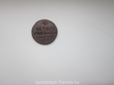 Стоимость медной монеты Екатерины 2 - IMG_0301.JPG