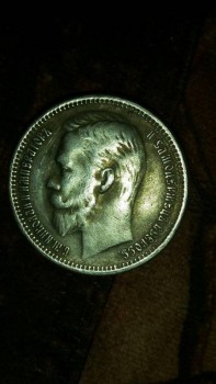 Помогите оценить монеты 1771 г, 1909г - 1 рубль.jpg