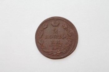 2 копейки 1811 года ем нм - IMG_3515.JPG