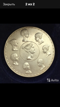 Странная монета - D193694C-FBD8-4FF3-87EC-FD25C97BC1F3.png