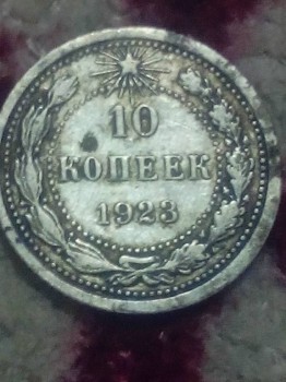 продам манеты - IMG_20171015_133758.jpg