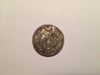 3 рубля 1842г - 1E4332A6-2852-41E4-9EAF-D81E8B838310.jpeg