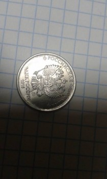 Раскол штемпеля