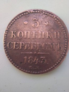 Монеты - P_20171212_122718_p.jpg