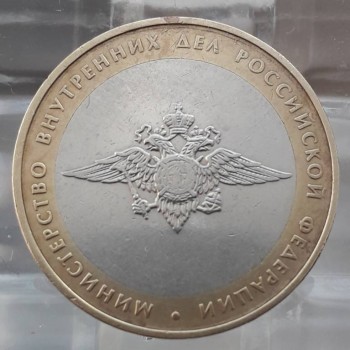 Продам юбилейные монеты 10 рублей 2002 года - 20171207_142409.jpg