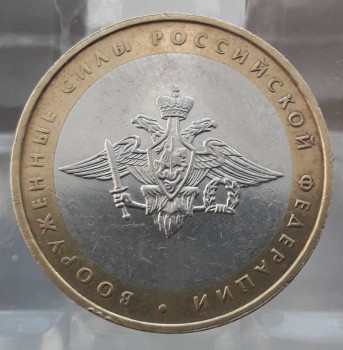 Продам юбилейные монеты 10 рублей 2002 года - 20171207_142315.jpg