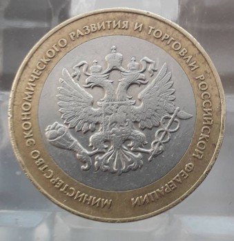 Продам юбилейные монеты 10 рублей 2002 года - 20171207_141851.jpg
