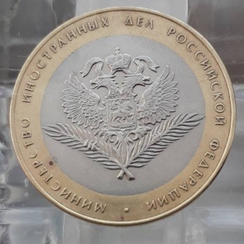 Продам юбилейные монеты 10 рублей 2002 года - 20171207_141756.jpg