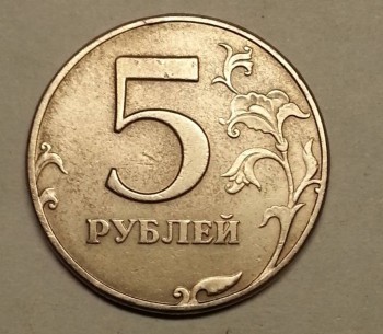 5 рублей 1997 спмд и 1998 спмд - 20150411_211952.jpg
