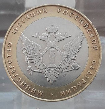 Продам юбилейные монеты 10 рублей 2002 года - 20171207_142608.jpg