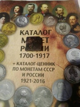 1 копейка 1726 года - IMG-00178861a3e26b23e345afc92add9f5e-V.jpg
