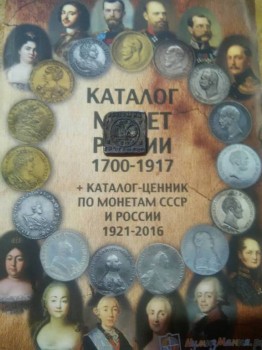 1 копейка 1726 года - IMG-4f8bc1c17467b9ada20ee28ff93e6bc8-V.jpg