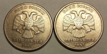 5 рублей 1997 спмд и 1998 спмд - 20150411_212038.jpg