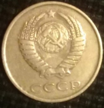 3 копейки 1985 год. Частый гурт  - 2 авер.jpg