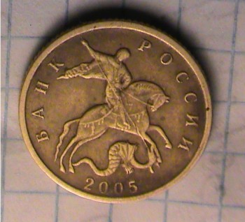 10 к 2005 без знака мд - DSC00274.JPG