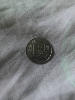 Оцените пожалуйста монету 5 копеек 1992 год Украина.Кто заинтересуется с удовольствием продам  - image.jpg