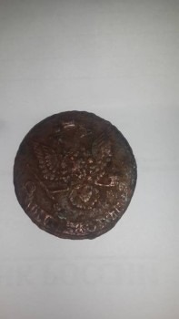 Оцените пожалуйста 5 копеек 1787 года - 20180108_145054.jpg