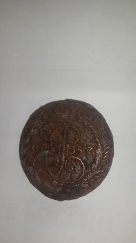 Оцените пожалуйста 5 копеек 1787 года - 20180108_145038.jpg
