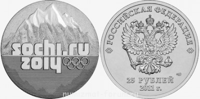 Новые монеты 25 рублей - он.jpg