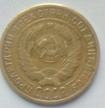 продам 2 монеты СССР-1930-1926 года - Изображение 011.jpg