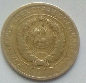 продам 2 монеты СССР-1930-1926 года - Изображение 013.jpg