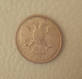 продам монету 1992 года без маетного двора - Изображение 006.jpg