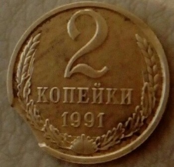 продам 2 рубля СССР брак - Изображение 016.jpg