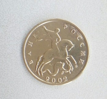 продам Монету России 50 КОПЕЕК 2002 ГОД МС. - Изображение 012.jpg
