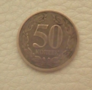 ПРОДАМ 50 КОПЕЕК 2005 ГОД МОЛДОВА - Изображение 021.jpg