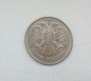 продам монеты периода 1991 по 1993 год. - Изображение 018.jpg