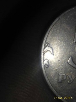 ПРОДАМ 5 РУБЛЕЙ 1997 г.ШТЕМПЕЛЬ 2.23 - P_20180117_192457_1_p.jpg