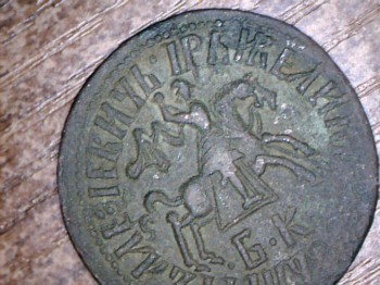 Продам Петровскую копейку 1713 года - Image72.jpg