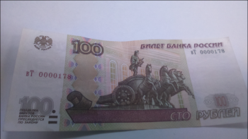 100 руб. с номером 0000178 - Screenshot_2018-01-22-12-59-24.png