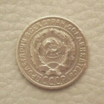 продам 2 монеты СССР-1930-1926 года - Изображение 001.jpg