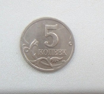 Монета современной России 5 коп 2001 год. Питер - Изображение 006.jpg