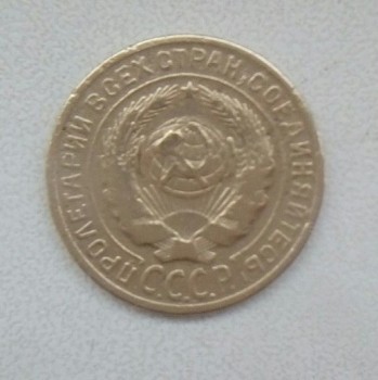 ПРОДАМ 2 КОПЕЙКИ 1926 ГОДА - Изображение 002.jpg