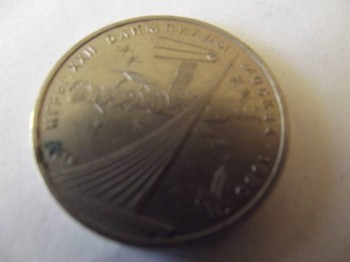 продажа и оценка монет - DSCF2182.JPG