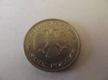 продажа и оценка монет - DSCF2199.JPG