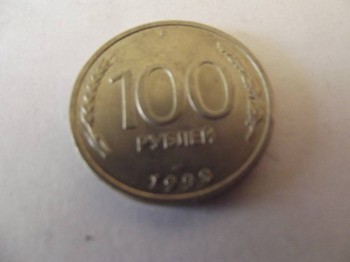 продажа и оценка монет - DSCF2200.JPG