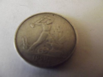 продажа и оценка монет - DSCF2201.JPG