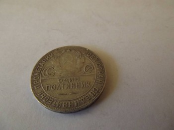 продажа и оценка монет - DSCF2203.JPG