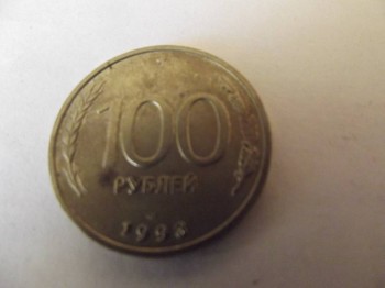 продажа и оценка монет - DSCF2205.JPG