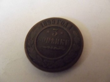 продажа и оценка монет - DSCF2207.JPG