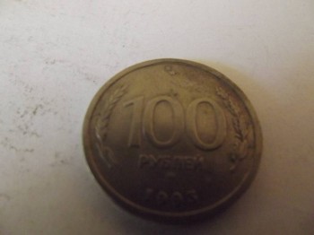 продажа и оценка монет - DSCF2219.JPG