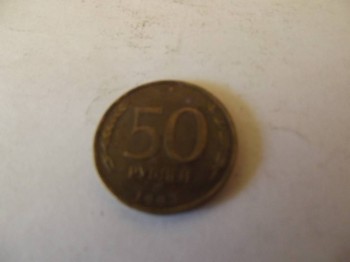 продажа и оценка монет - DSCF2238.JPG