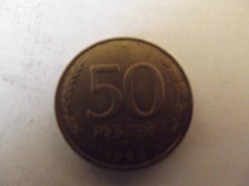 продажа и оценка монет - DSCF2231.JPG