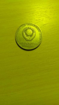 Дайте реальную оценку